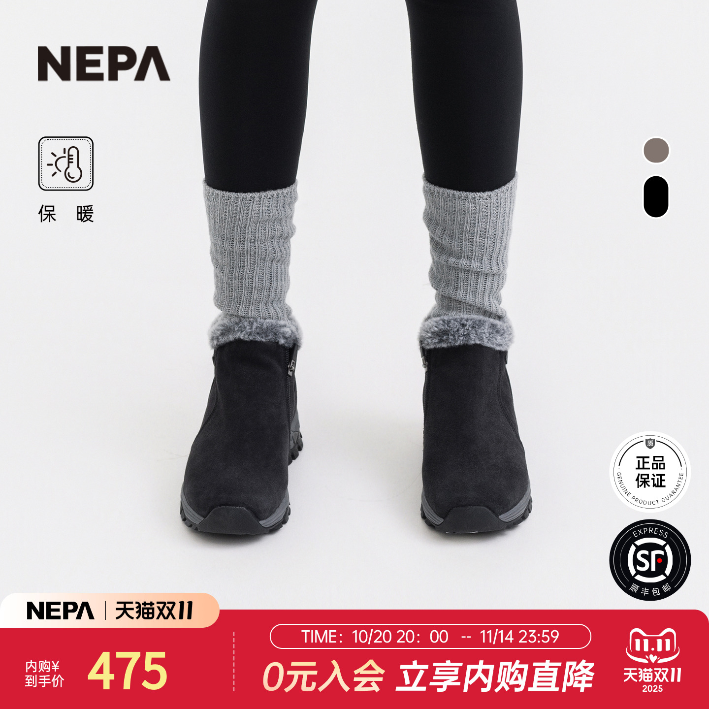 NEPA雪地靴保暖耐雨雪