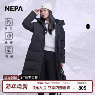 NEPA耐葩户外羽绒服情侣防风保暖可脱卸帽长款 羽绒服7JF2081