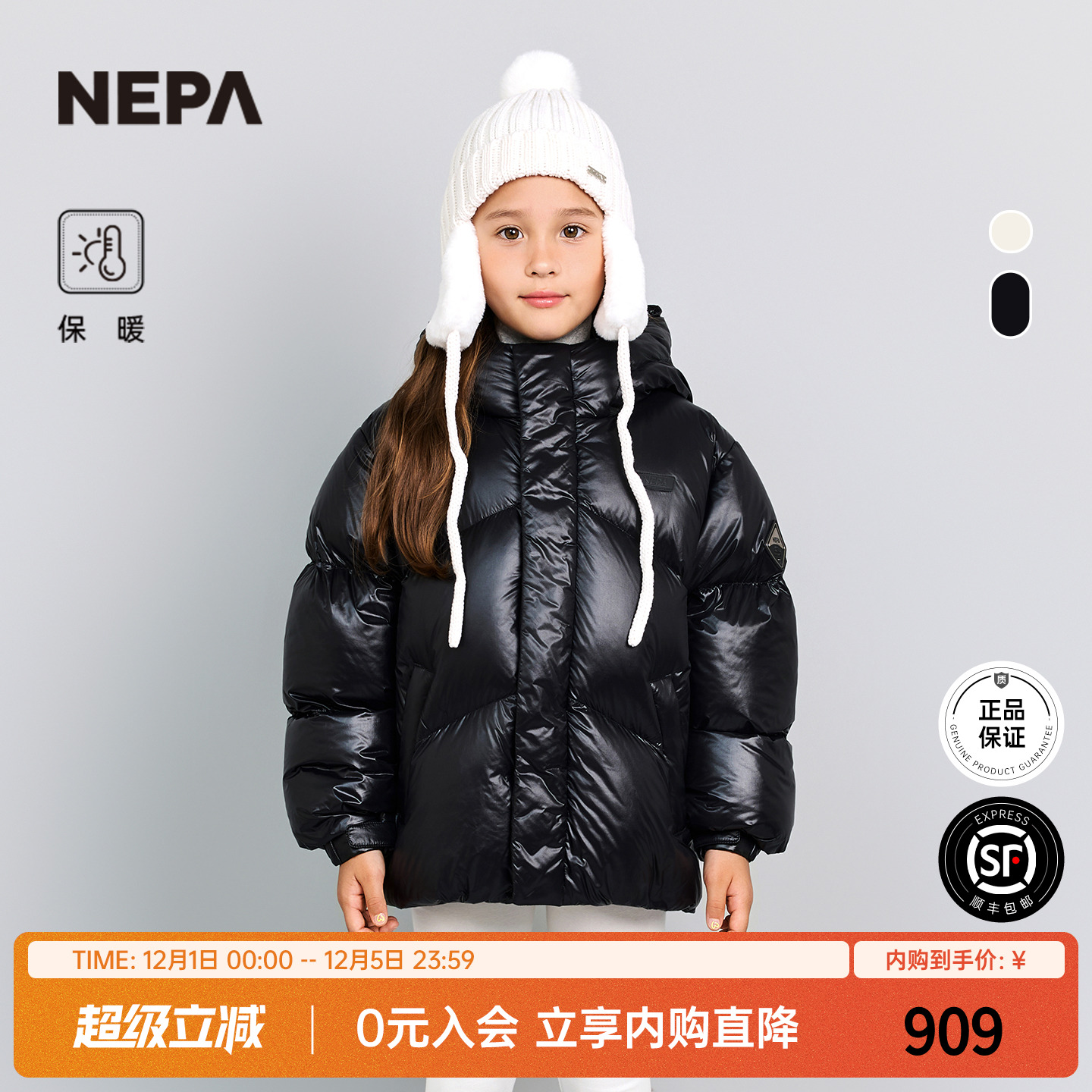 NEPA童装男女童短款羽绒服