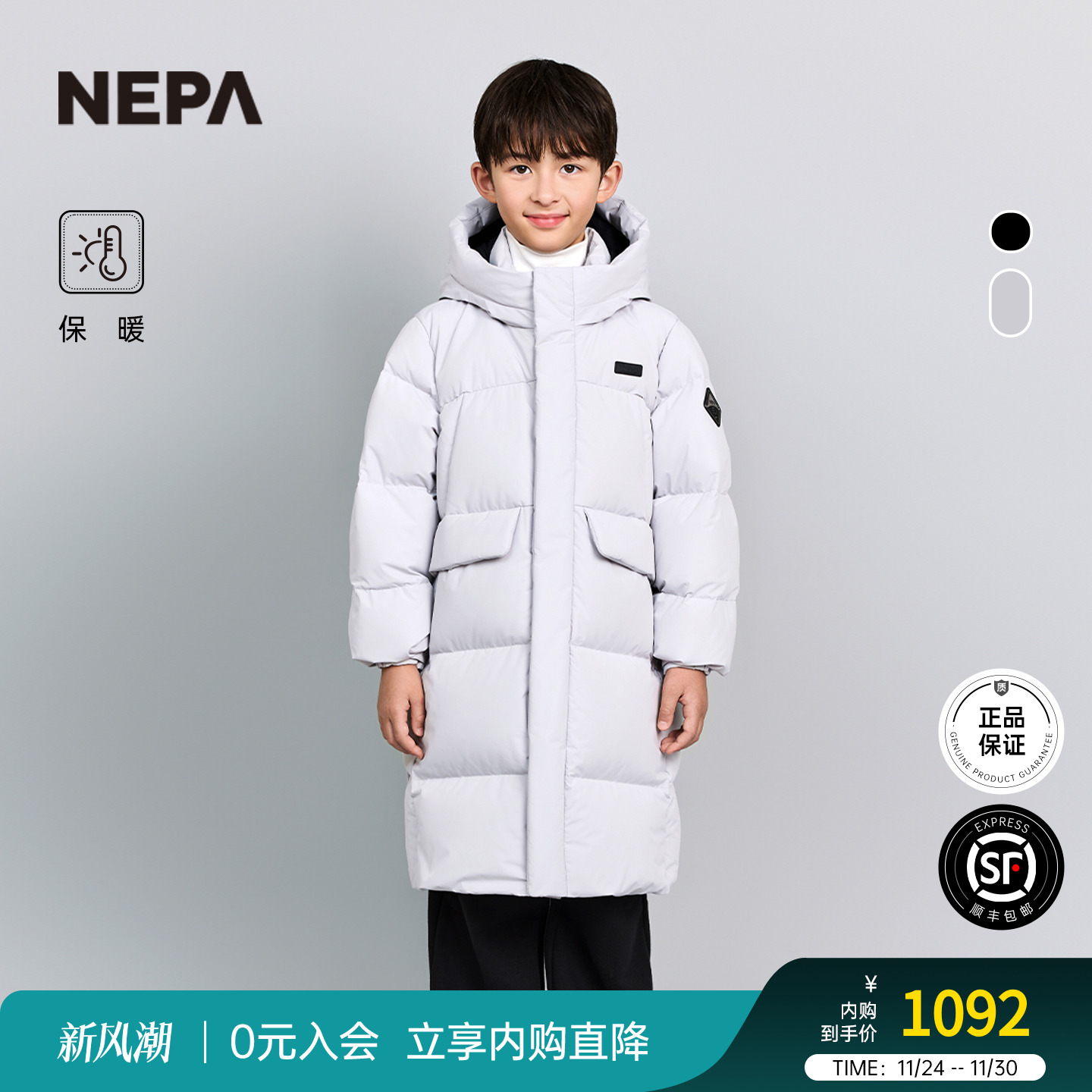 NEPA童装男女童长款羽绒服