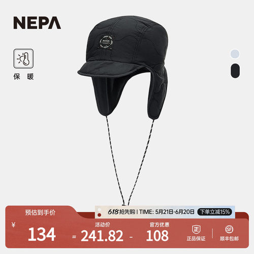 NEPA秋冬户外男女款保暖帽