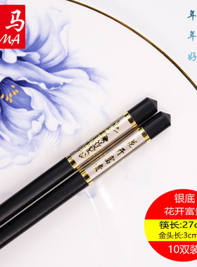 防霉耐高温日式餐具磨砂合金筷