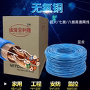 安普超六七八类双屏蔽纯无氧铜8芯室内外POE监控高速万兆网线家用