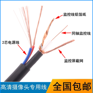 纯铜视频线同轴电缆SYV 75-3无氧铜监控线带电源综合一体线