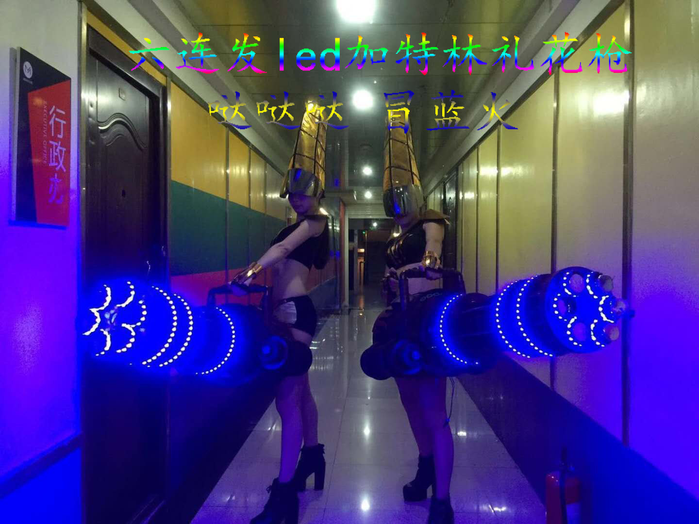 加特林电子礼花枪 led蓝光加特林六孔礼炮弹枪  电子礼宾花发射枪