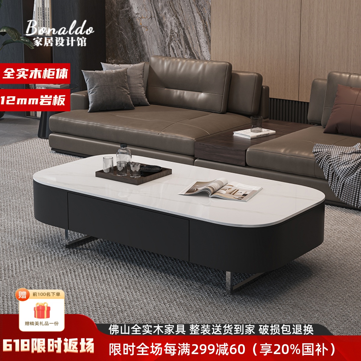 意式轻奢实木岩板茶几现代简约高级感客厅家用大小户型网红茶桌子