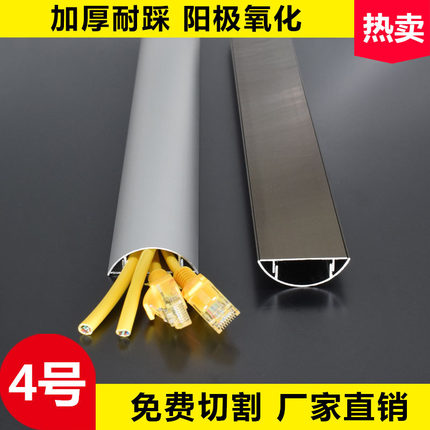 铝合金线槽门槛压条明装接缝条压线条走收线金自粘属弧形加厚耐踩