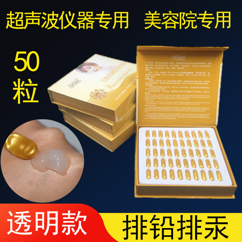 脸部导出胶囊面部深层清洁家用养颜美容院专用超声波排导非毒正品