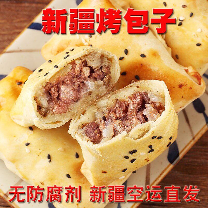 新疆烤包子正宗馕坑羊肉烤包子十包点