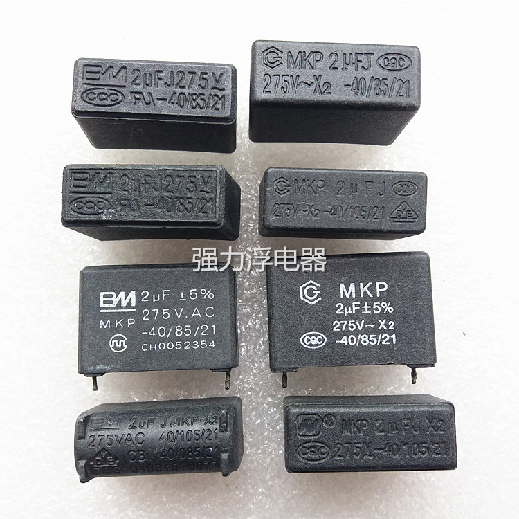 安规电容2UF275V薄膜关断电容275v2uf原装拆机二手电容脚距27mm