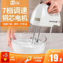 好腾打蛋器电动家用迷你打奶油烘焙搅拌器自动打发器手持打蛋机