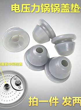 电压力锅防溢盖密封圈配件