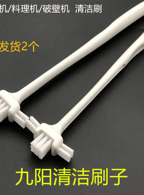 清洗破壁机的专用小刷子清洁刷豆浆机榨汁机小龙虾洗刷神器硬毛刷