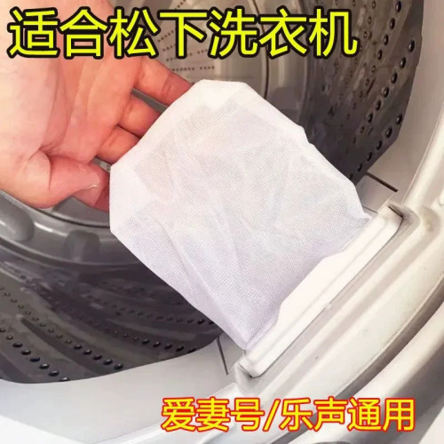 适配松下洗衣机过滤网袋XQB75-Q77231 XQB85-F8231垃圾小网兜配件