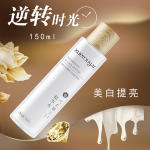 雪柔雅美白淡斑补水修护精华水