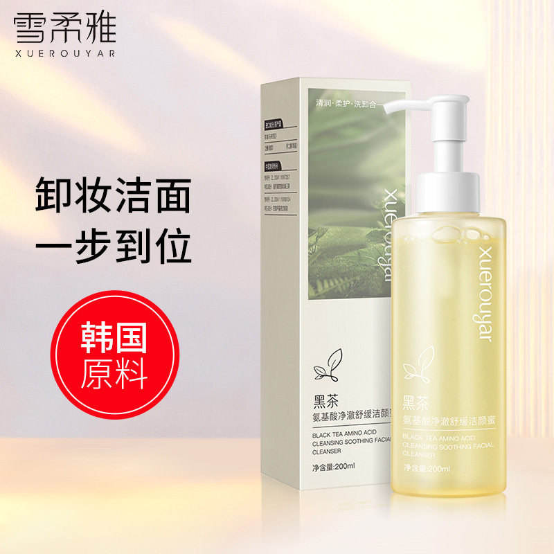 雪柔雅黑茶氨基酸净澈舒缓洁颜蜜200ml洗卸合一洁面乳补水保湿女
