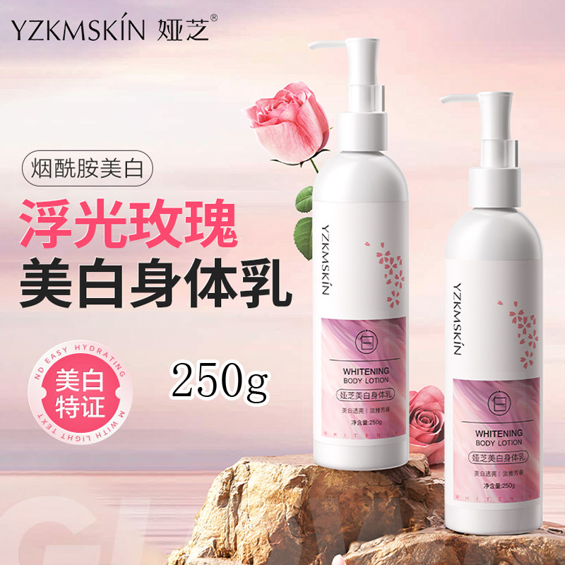 娅芝养白浮光玫瑰美白身体乳高补水烟酰胺保湿面霜留香润肤乳250g