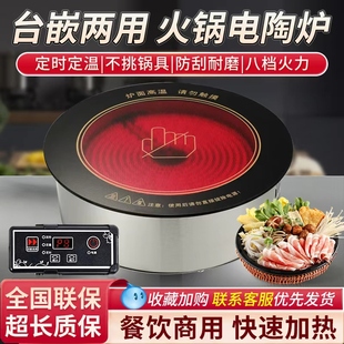 商用火锅电陶炉圆形商用3500w大功率嵌入式串串香砂锅专用光波炉