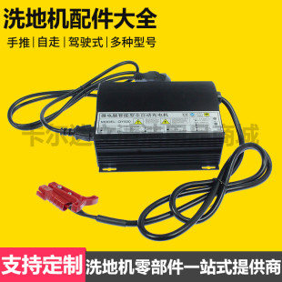 无锡全裕智能充电器QY500充电器QY500H充电器QY800洗地机QY1200