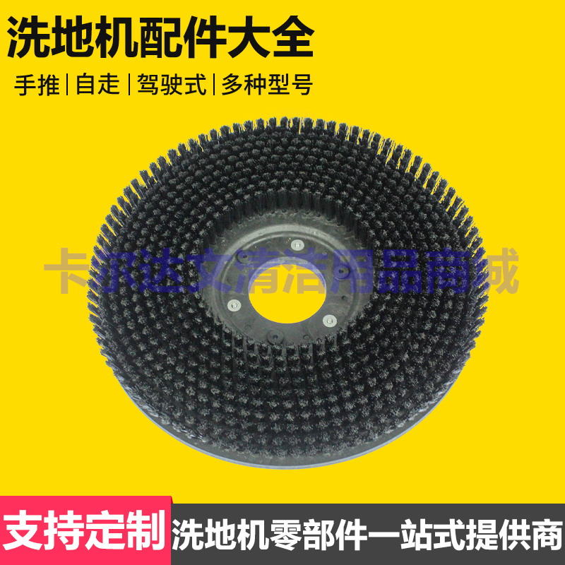 威霸力奇洗地机刷子毛刷耐磨
