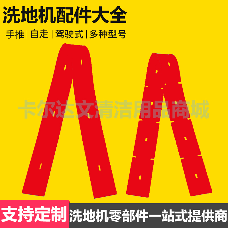 洗地车配件充电器电机轮子污水管