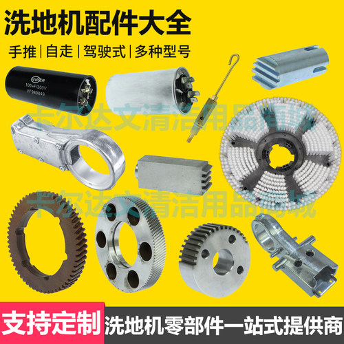 洗地机升降齿轮齿杆胶木齿轮