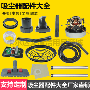 威霸吸尘器配件GVD15软管SD18吸尘扒GD1018线路板电机轮子尘袋