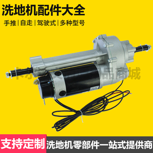 扬子洗地机驱动桥YZ-X5前轮YZ-X6后轮DW700B驱动电机电磁刹车后桥
