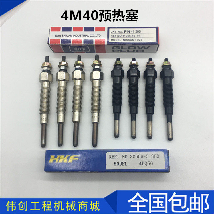Excavator Parts Carter E306 307 308 Glow plug 4M40 Mitsubishi engine Glow plug Glow plugsin the Car/Articles/Fitting/Refit , Auto Parts and Accessories , Other automotive interior parts  category - from Buy2taobao.com to provide professional Taobao agent buy service