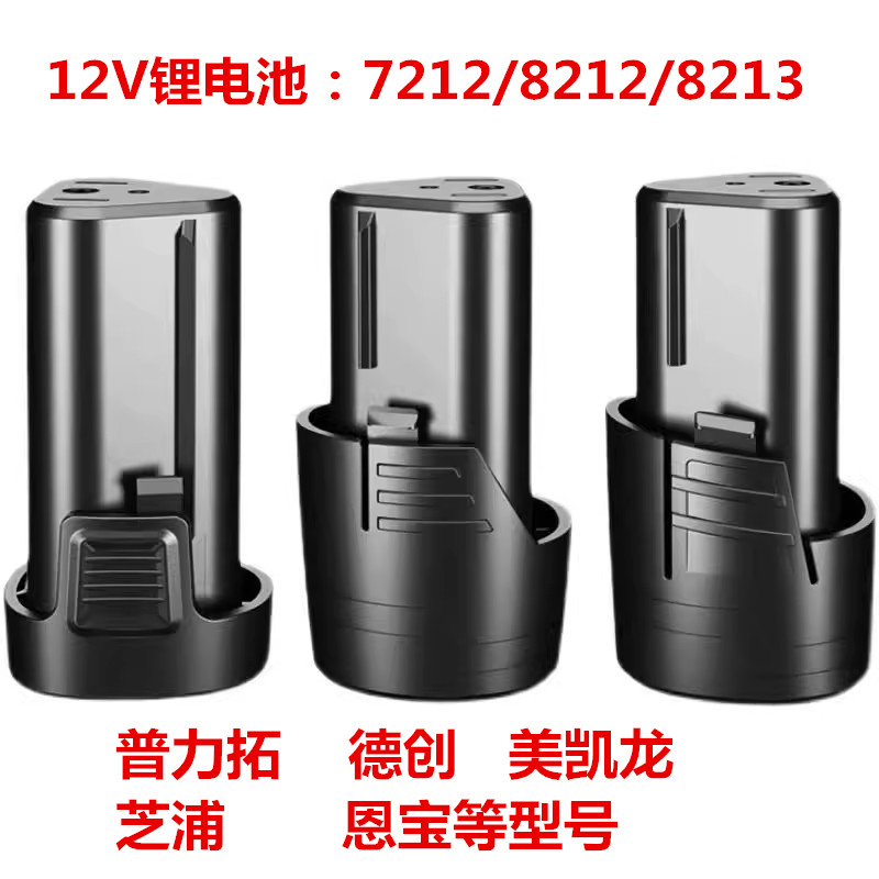 12V锂电手电钻电池适配多品牌图片