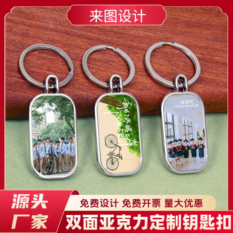 宝悦校徽logo学生刻字毕业纪念品