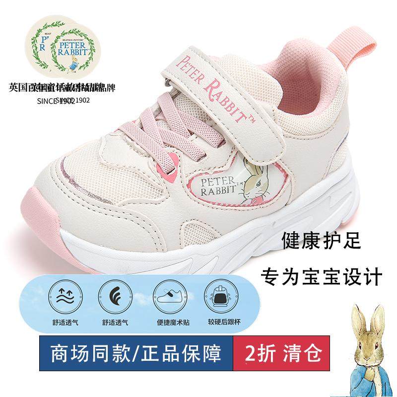 商场同款比得兔春秋透气运动鞋