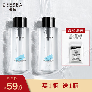 ZEESEA滋色毕加索卸妆水液脸部温和清洁眼唇脸三合一按压瓶卸妆油