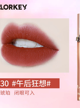 珂拉琪丝绒唇釉保湿R688