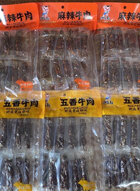 刁嘴娃五香麻辣牛肉308g休闲零食四川成都独立小吃追剧小零食