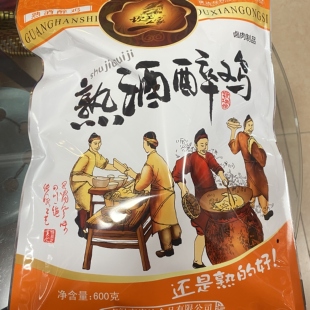 四川广汉熟醉酒鸡600g正宗川味卤味开袋即食卤味熟食下酒菜