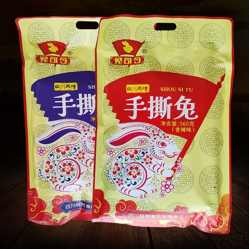 兔司令手撕兔560g四川风味香辣五香真空熟食休闲零食,水产肉类/新鲜蔬果/熟食,手撕兔/兔头/兔肉类熟食,淘宝优惠券,粉丝福利购,淘宝优惠卷