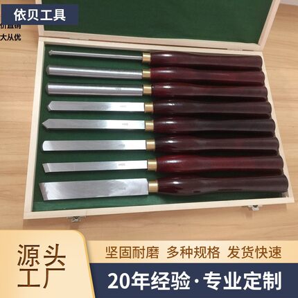 木工车刀套装厂家直供8PCS红柄木工车刀铣刀套装车刀木工雕刻刀