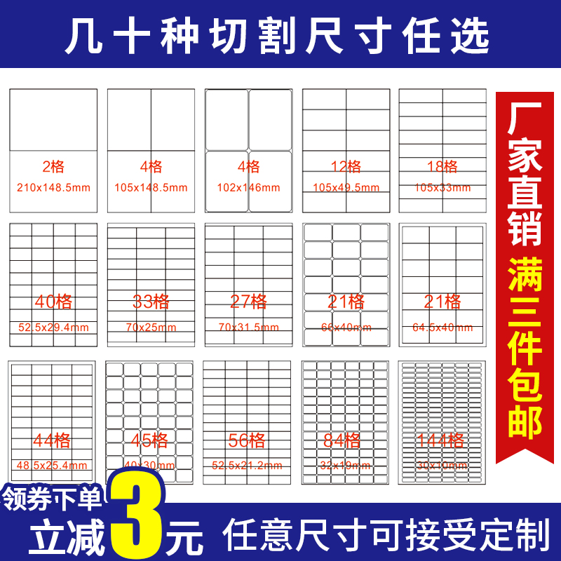 杰伦A4不干胶打印纸背胶纸哑光100张标签纸激光打印喷墨打印贴纸光面a4小方格内分切割彩色粘贴纸40张牛皮纸