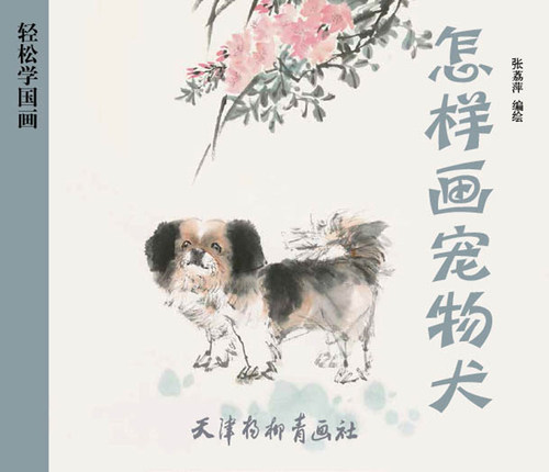 水墨画轻松学素材模板 水墨画轻松学图片下载 小麦优选