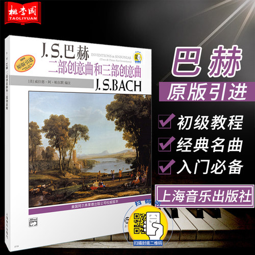 原版引进 上海音乐 正版授权