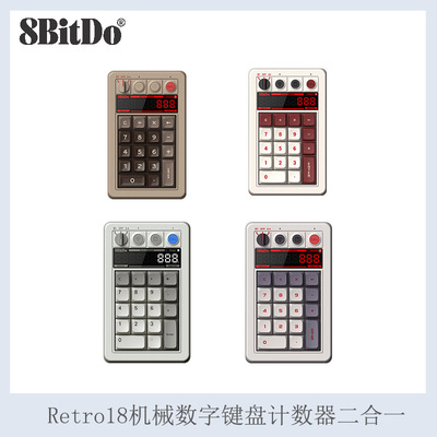 8Bitdo八位堂Retro18机械数字键盘计数器二合一 三模连接PC电脑
