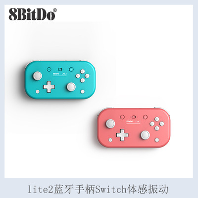 8BitDo八位堂  lite2蓝牙手柄Switch体感振动超薄便携式游戏手柄