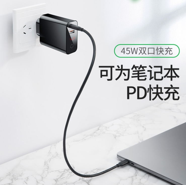 倍思 飞速PPS智能断电数显多快充充电器 PD手机快充插头45W 欧规