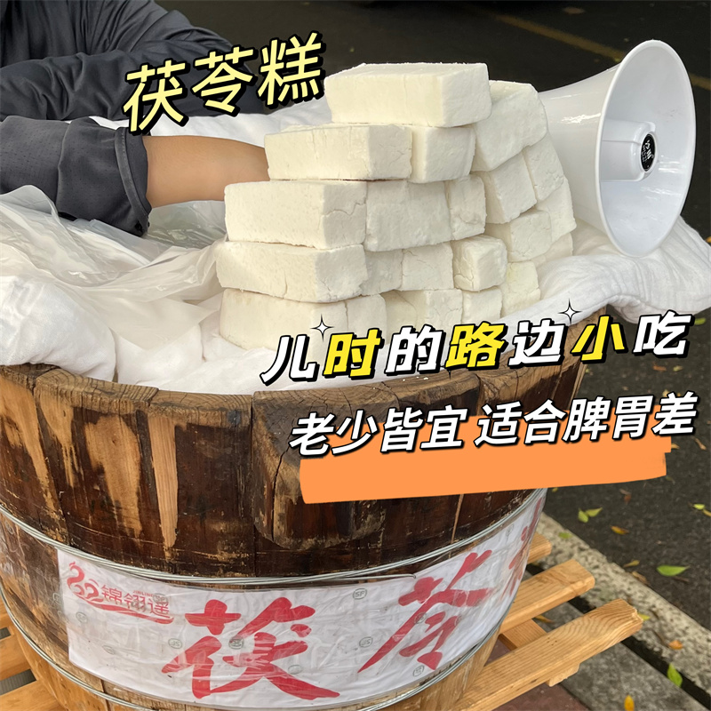福建特产茯苓糕糯叽叽口感