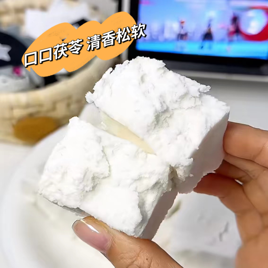 锦翎遥 福州特产 茯苓糕 八闽美食三坊七巷传统手工糕点早餐代餐