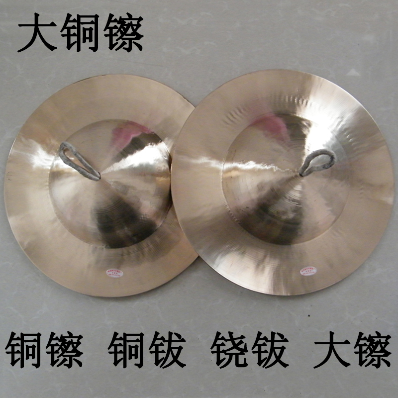36公分青铜大钹川钹声音大传得远