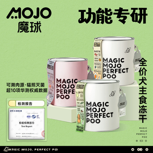 魔球鸭肉梨全价主食冻干幼犬清热降火缓解泪痕泰迪比熊夹心犬主粮