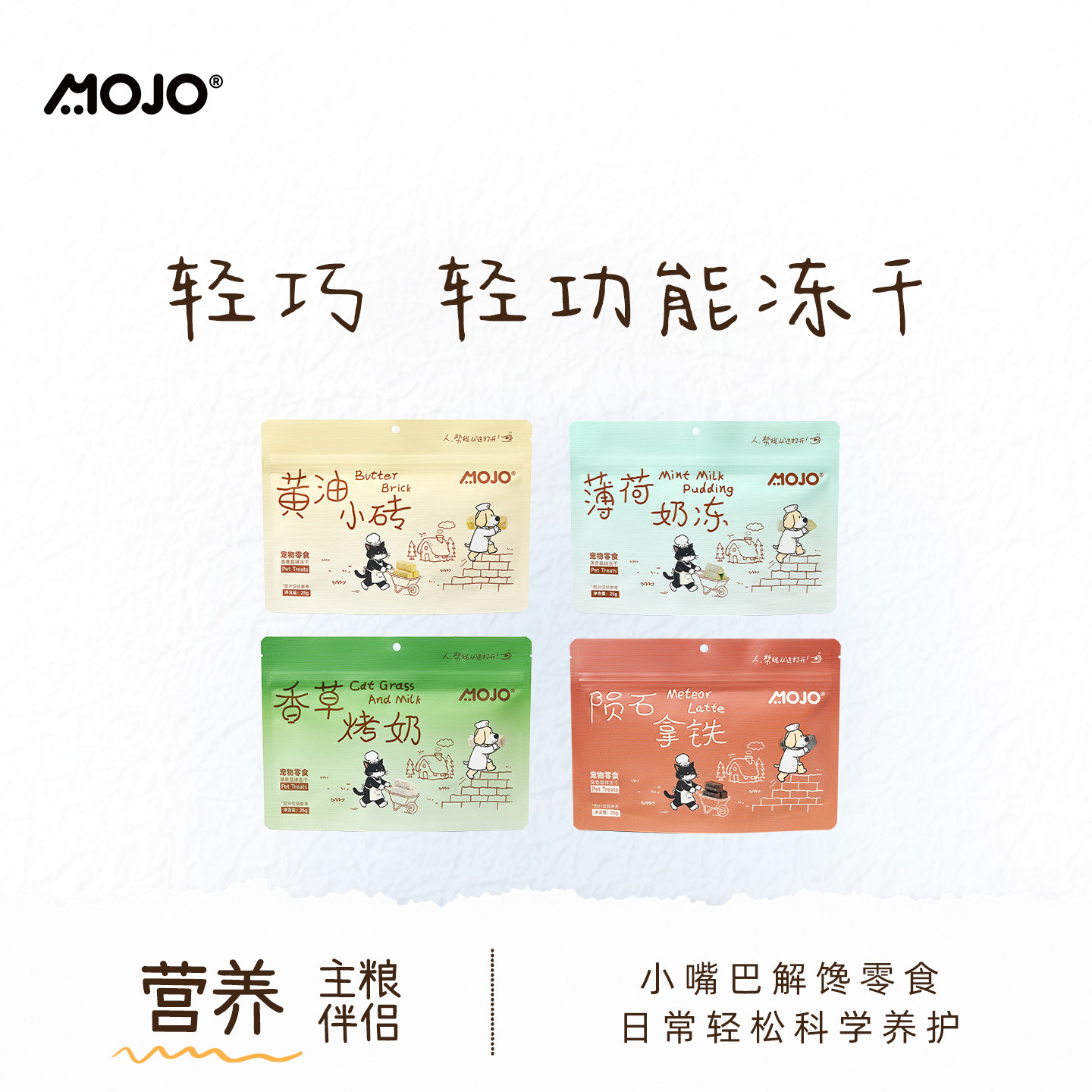 魔球姜黄呵护肝脏关节黄油小砖肠健康猫狗通用免疫炎易消化零食