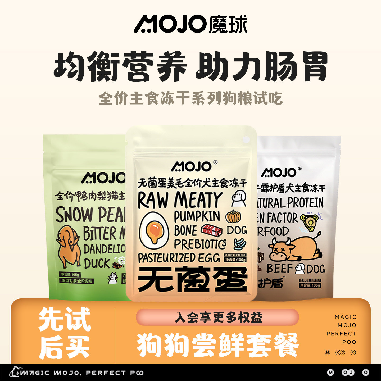 魔球无菌蛋全价主食冻干狗狗美毛养胃蛋黄鲜鸡肉鳕鱼油宠物主粮